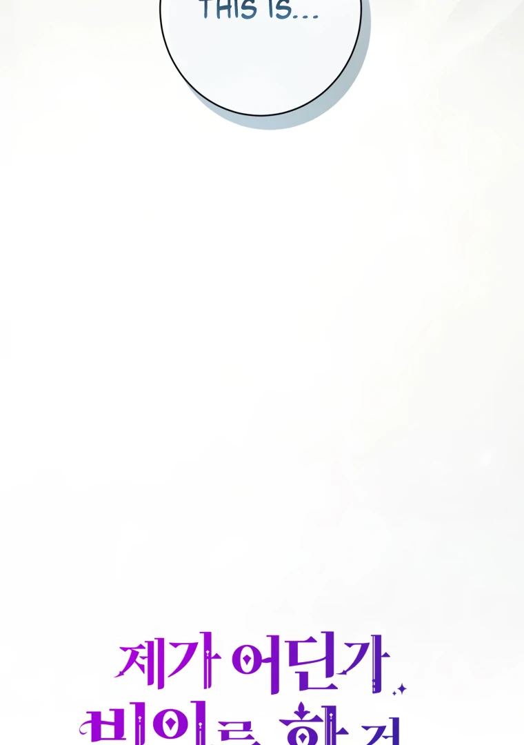 I Have Possessed the Body of the Protagonist Chapter 84 - Page 33