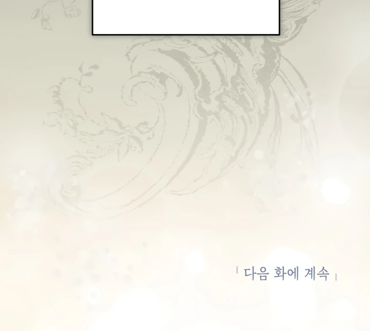 I Have Possessed the Body of the Protagonist Chapter 86 - Page 97