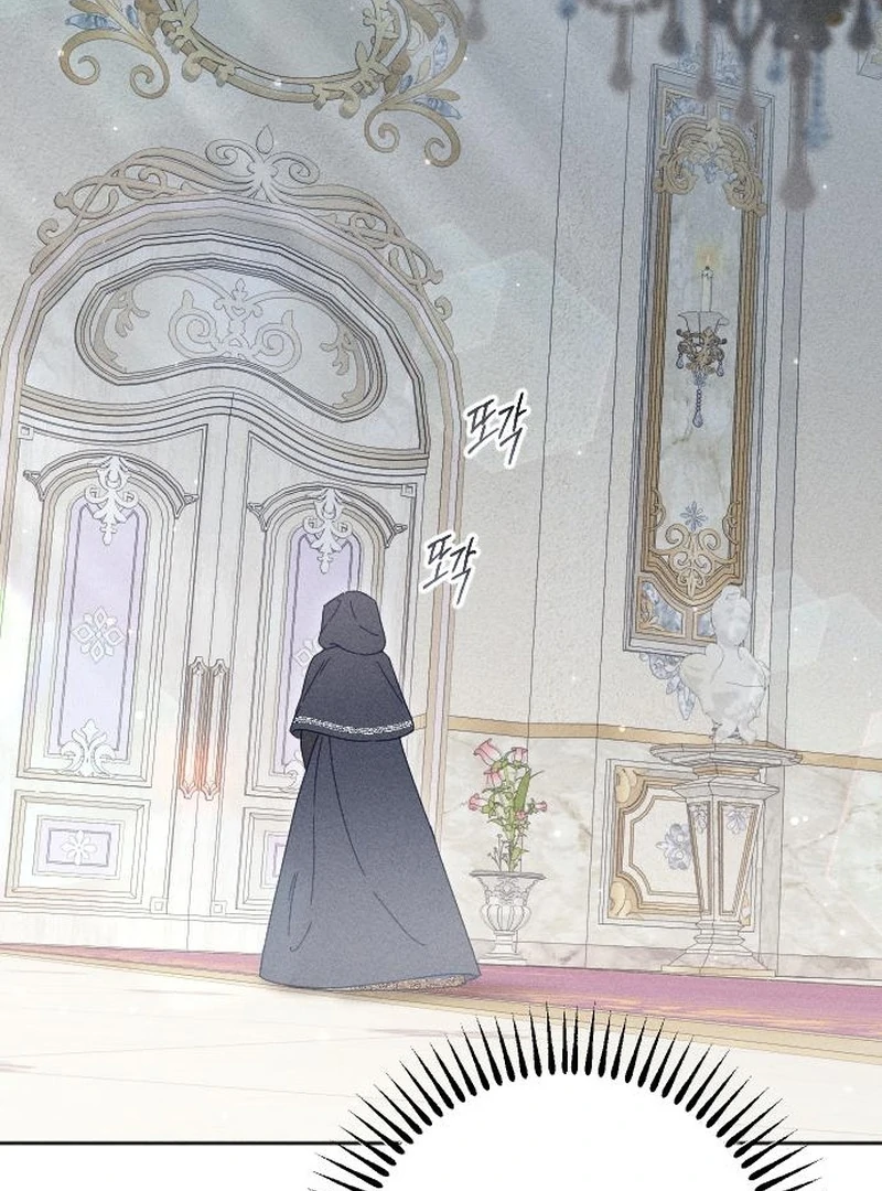 I Humbly Dare To Ask Chapter 13 - Page 105