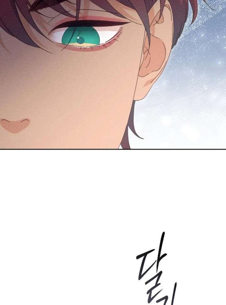 I Humbly Dare To Ask Chapter 9 - Page 124