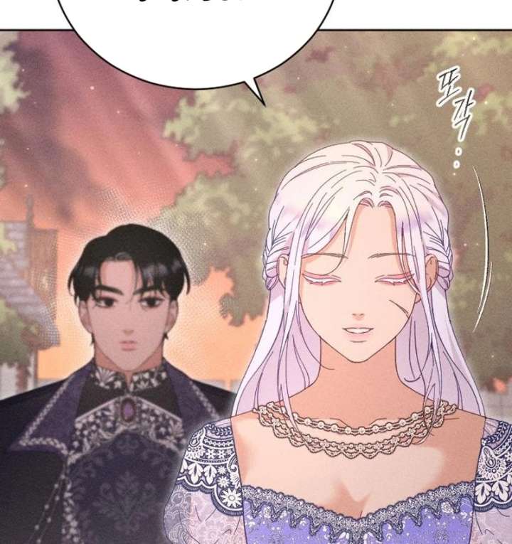 I Humbly Dare To Ask Chapter 9 - Page 45