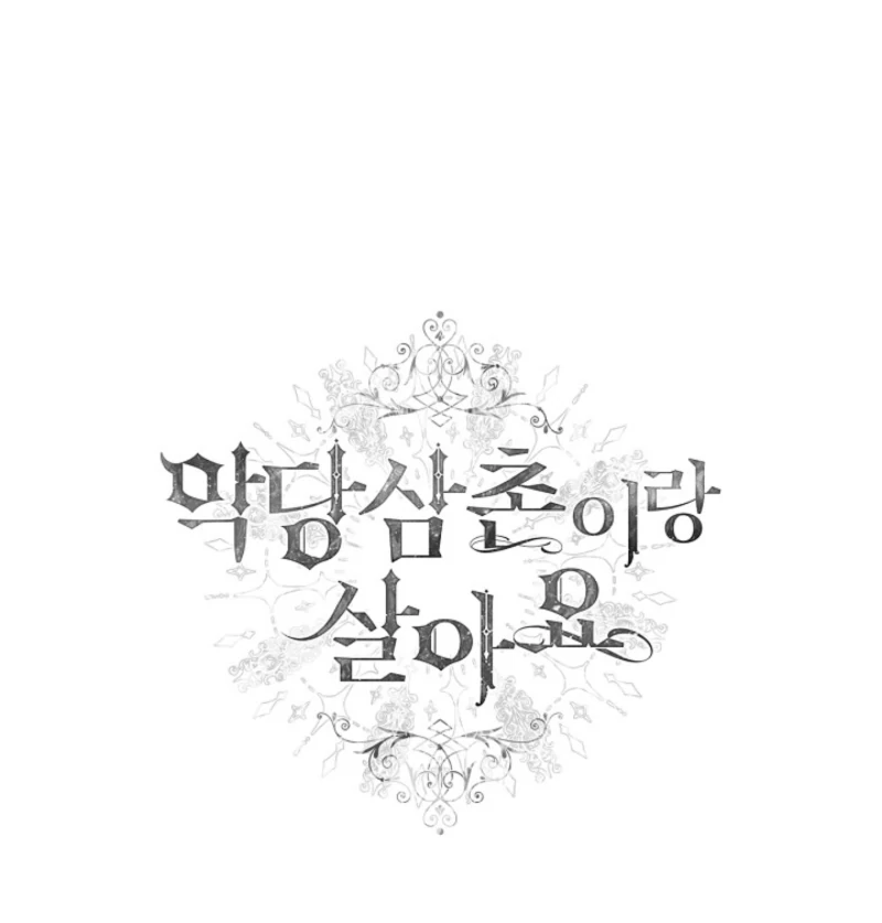 I Live With My Villain Uncle Chapter 34 - Page 153