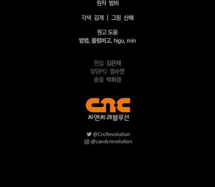 I Live With My Villain Uncle Chapter 36 - Page 141