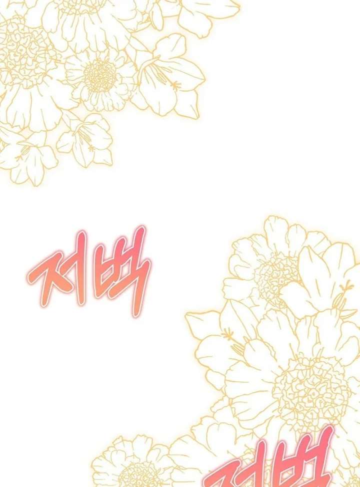 I Live With My Villain Uncle Chapter 36 - Page 26