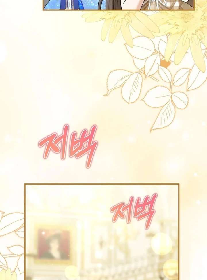 I Live With My Villain Uncle Chapter 36 - Page 41