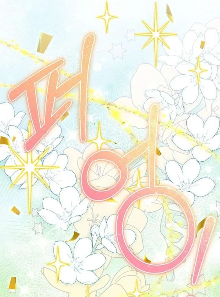 I Live With My Villain Uncle Chapter 36 - Page 85