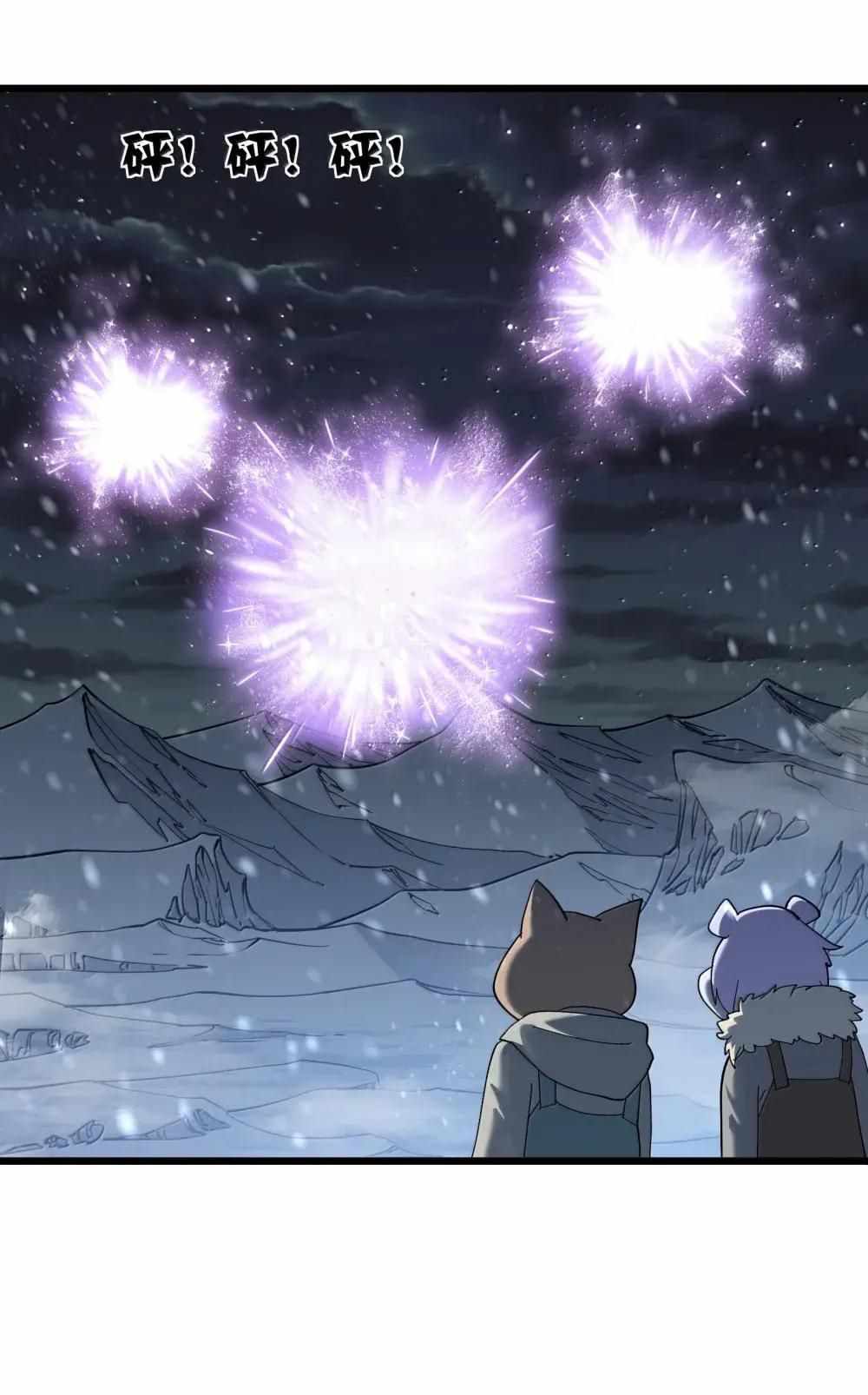 I Look Too Much Like the Boss and the World Actually Believes It Chapter 101 - Page 5