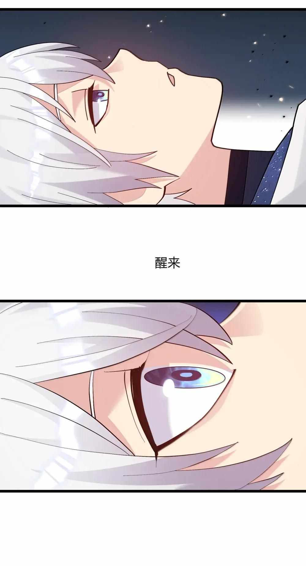 I Look Too Much Like the Boss and the World Actually Believes It Chapter 101 - Page 41