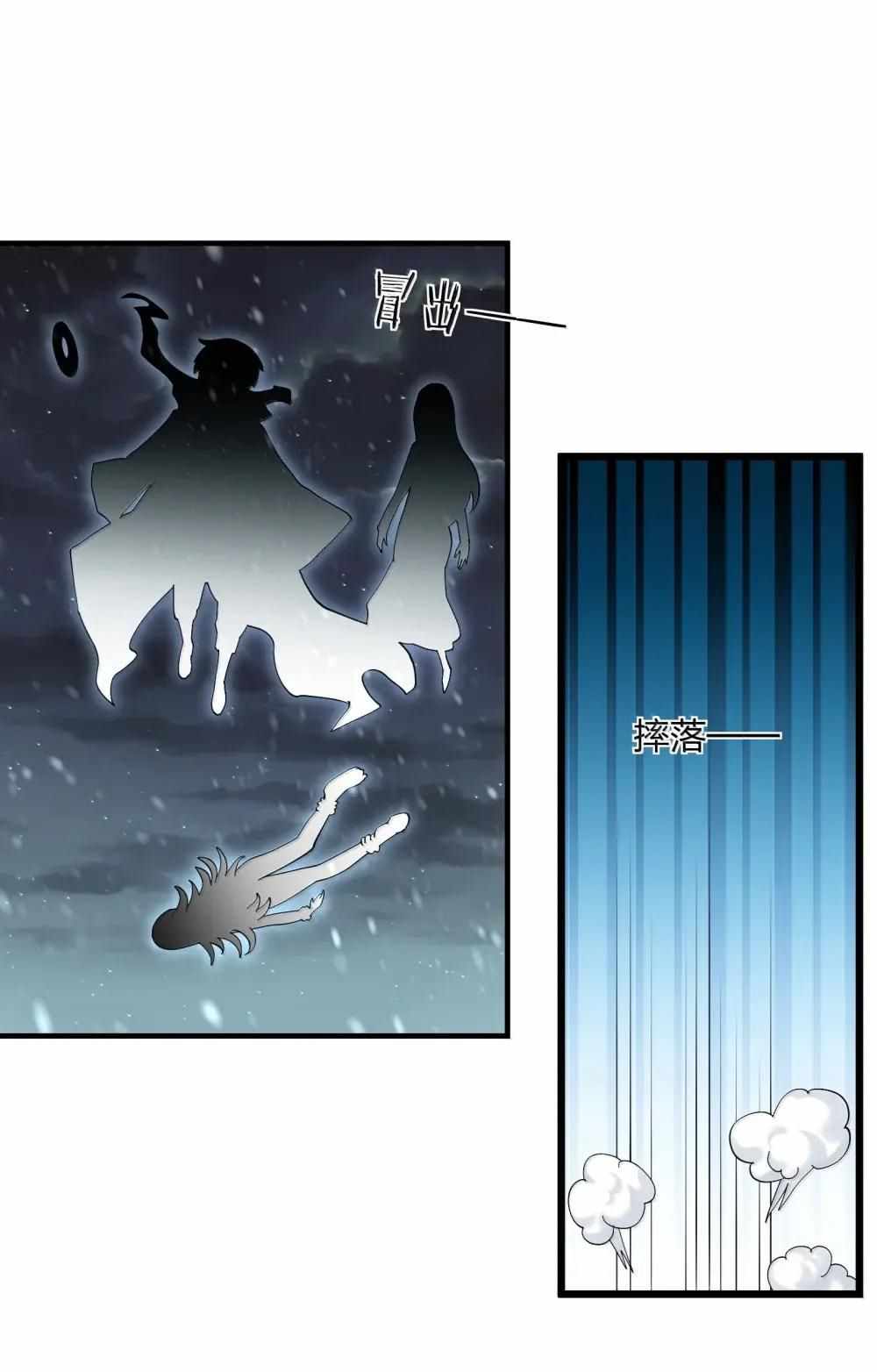 I Look Too Much Like the Boss and the World Actually Believes It Chapter 101 - Page 6