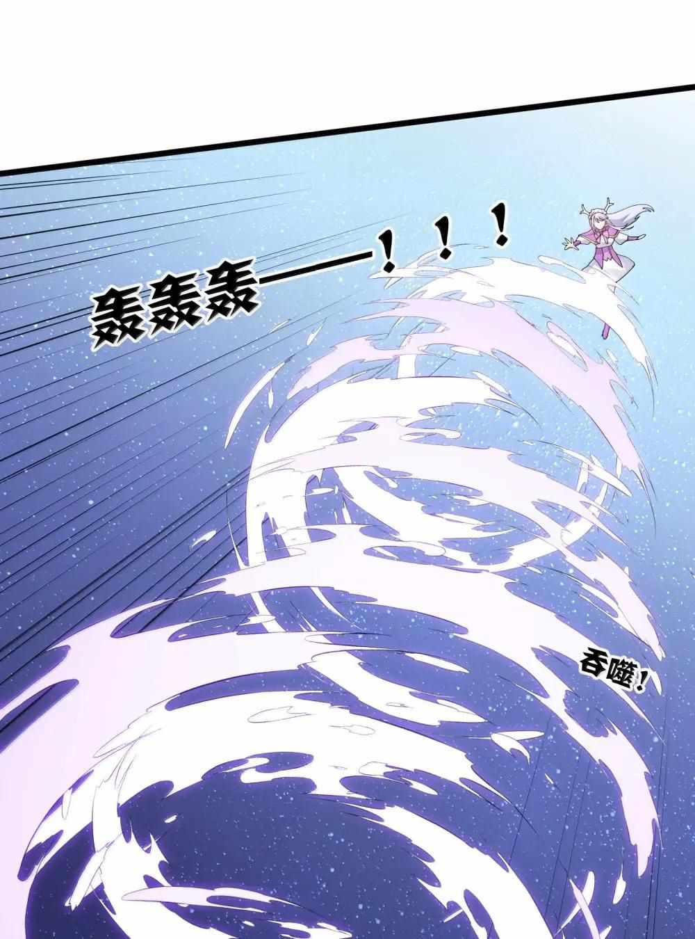 I Look Too Much Like the Boss and the World Actually Believes It Chapter 102 - Page 33