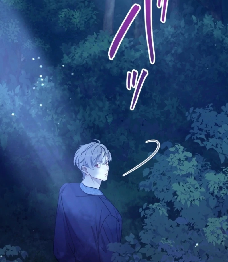 I Love the One Who Kills Me Chapter 37 - Page 34