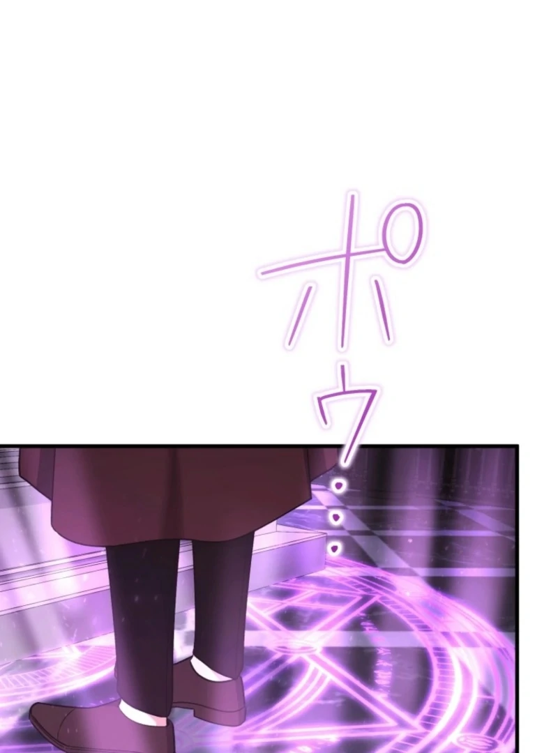 I Love the One Who Kills Me Chapter 37 - Page 80