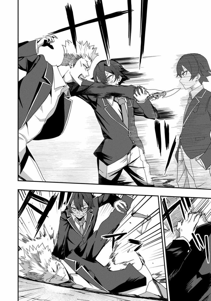 I Maxed Out My Level: Dominating Dungeons and Going Viral Chapter 5 - Page 7