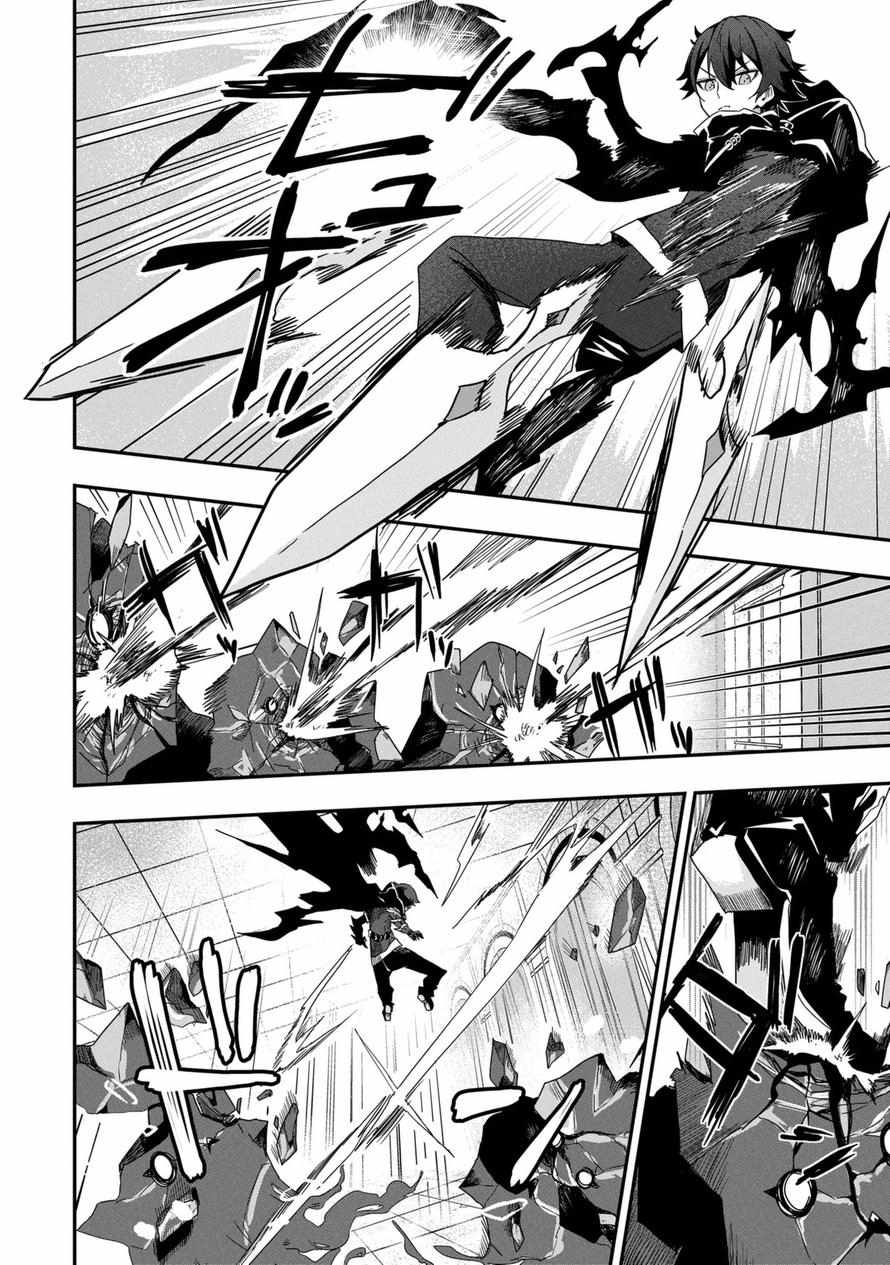 I Maxed Out My Level: Dominating Dungeons and Going Viral Chapter 6 - Page 4