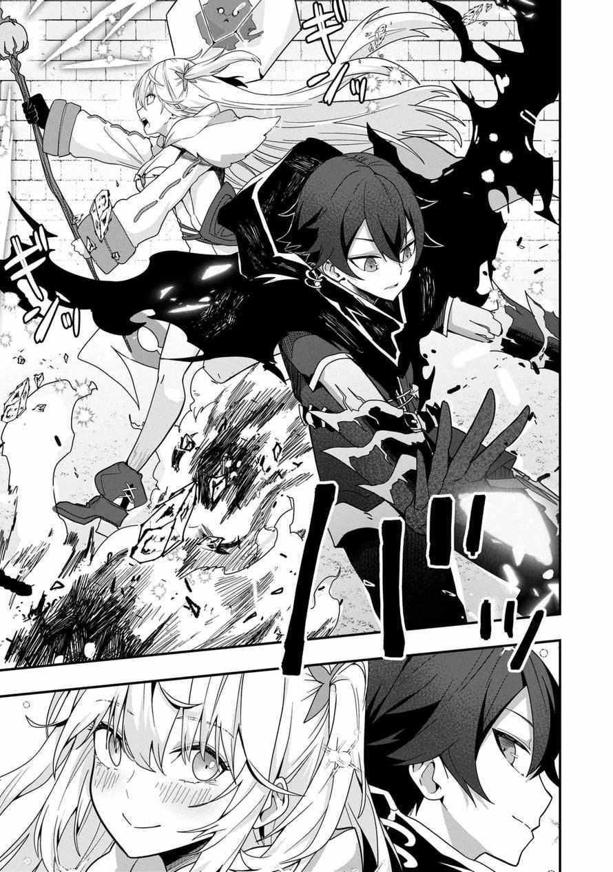 I Maxed Out My Level: Dominating Dungeons and Going Viral Chapter 6 - Page 9