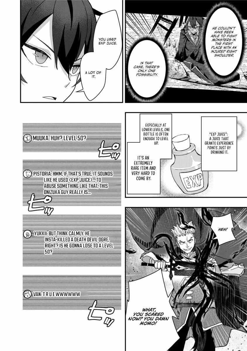 I Maxed Out My Level: Dominating Dungeons and Going Viral Chapter 8 - Page 14