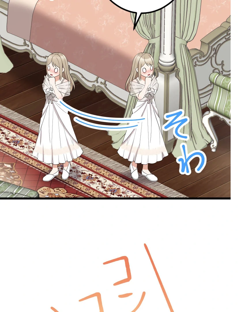 I May Be a Failed Saint, but the Marquess Who Hates Saints Can’t Seem to Stop Doting on Me Chapter 14 - Page 137