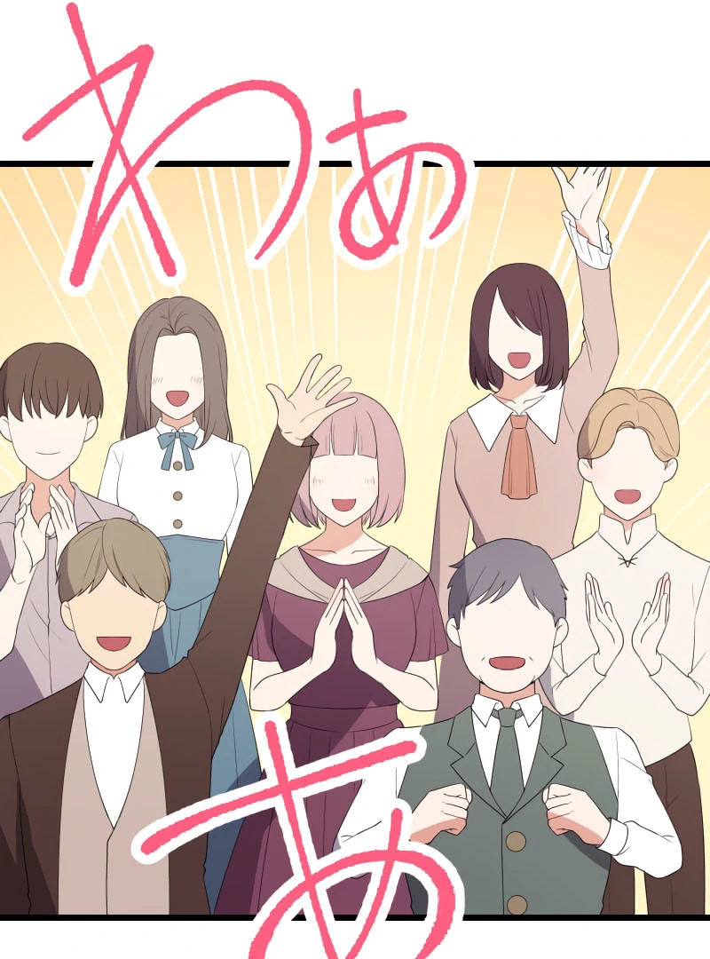 I May Be a Failed Saint, but the Marquess Who Hates Saints Can’t Seem to Stop Doting on Me Chapter 14 - Page 72