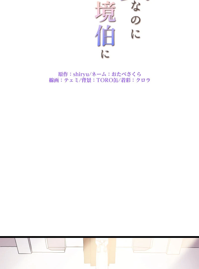 I May Be a Failed Saint, but the Marquess Who Hates Saints Can’t Seem to Stop Doting on Me Chapter 14 - Page 10