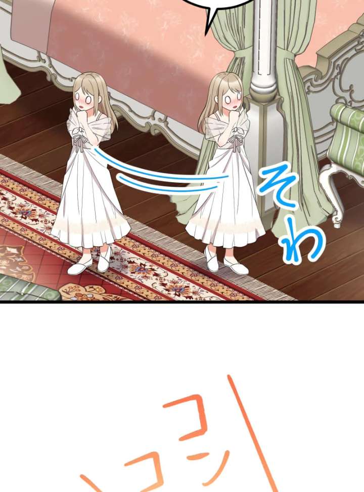 I May Be a Failed Saint, but the Marquess Who Hates Saints Can’t Seem to Stop Doting on Me Chapter 15 - Page 2