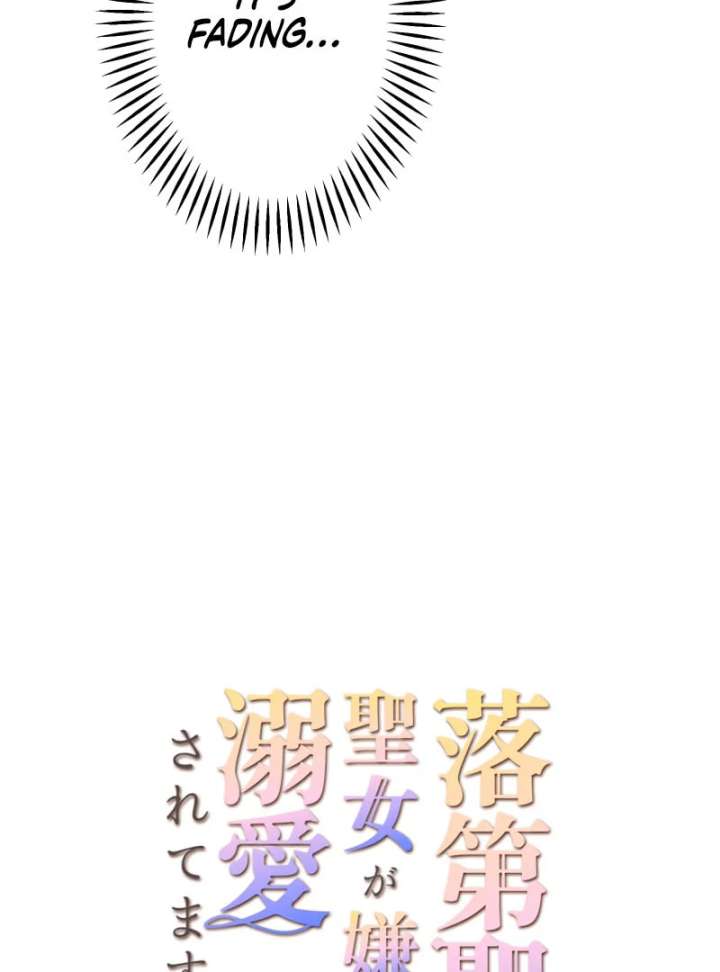 I May Be a Failed Saint, but the Marquess Who Hates Saints Can’t Seem to Stop Doting on Me Chapter 19 - Page 5