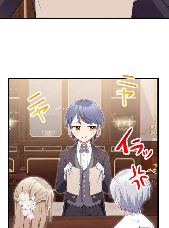 I May Be a Failed Saint, but the Marquess Who Hates Saints Can’t Seem to Stop Doting on Me Chapter 26 - Page 4