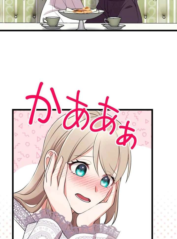 I May Be a Failed Saint, but the Marquess Who Hates Saints Can’t Seem to Stop Doting on Me Chapter 27 - Page 44