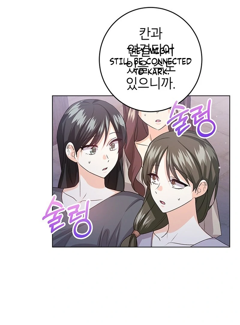 I Need a Sponsor Chapter 34 - Page 22