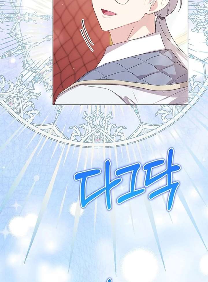 I Need a Sponsor Chapter 36 - Page 108