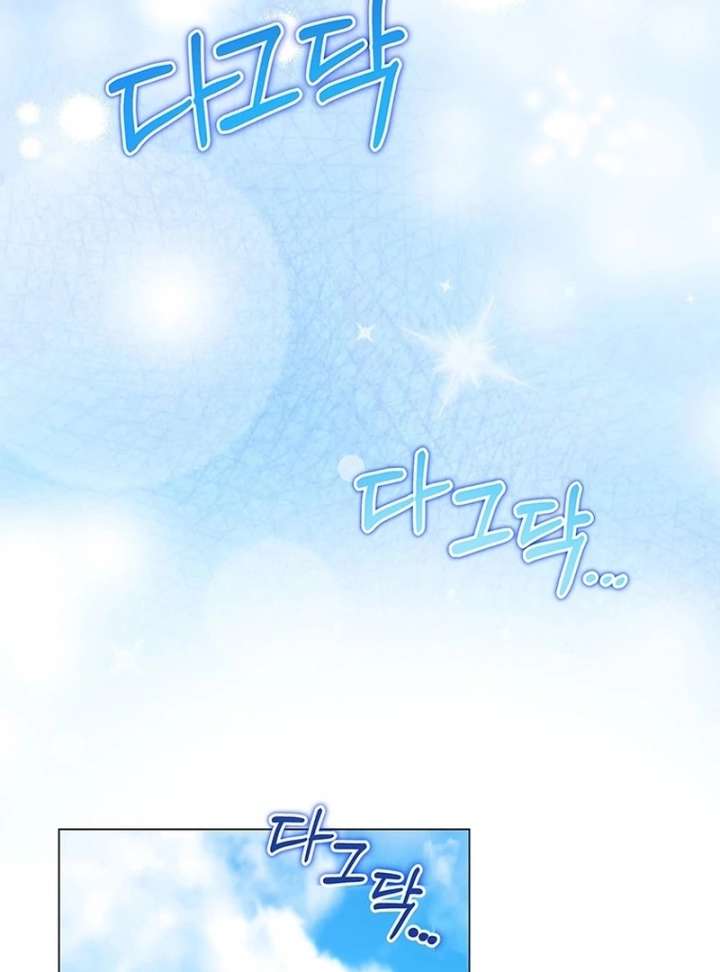 I Need a Sponsor Chapter 36 - Page 109