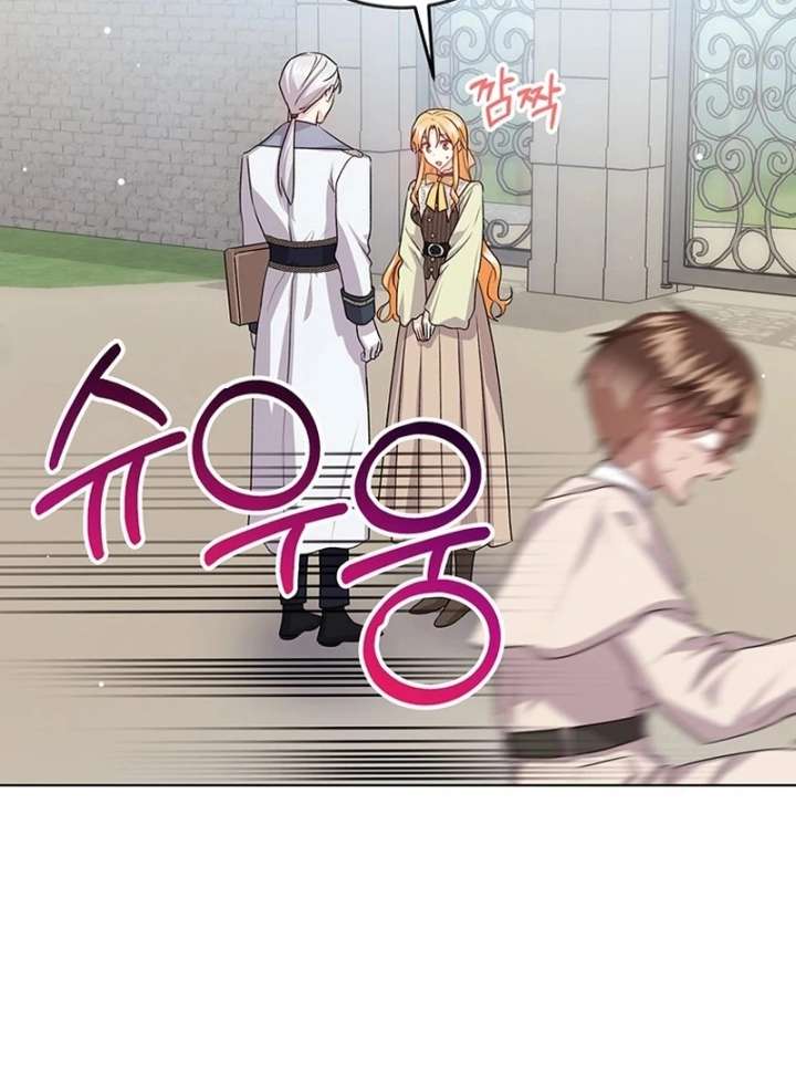 I Need a Sponsor Chapter 36 - Page 94