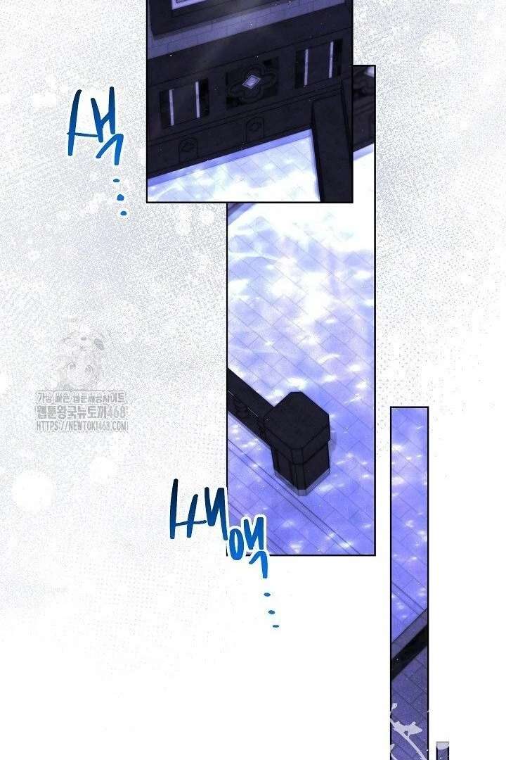 I Need to Raise My Sister Properly Chapter 117 - Page 106