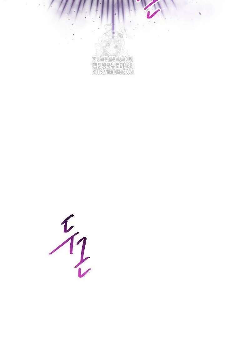 I Need to Raise My Sister Properly Chapter 117 - Page 67
