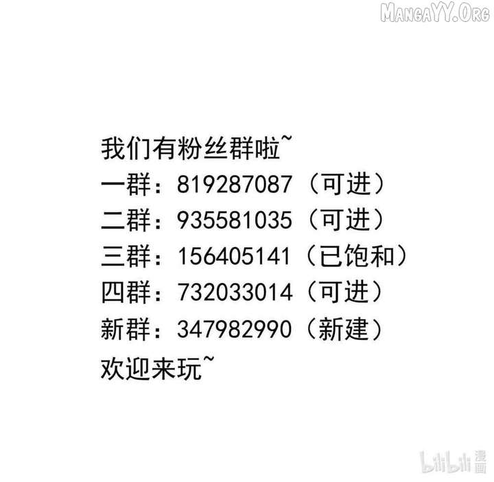 I Opened a Harem in Hell Chapter 57 - Page 46