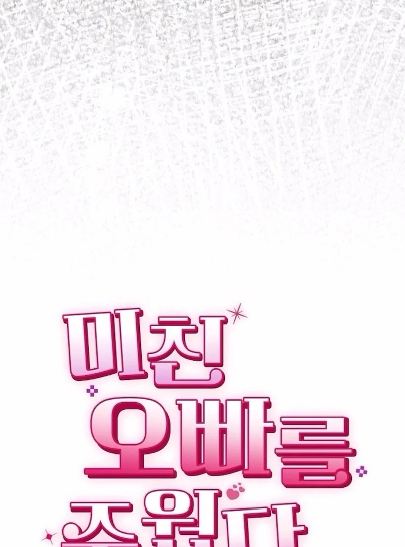 I Picked Up a Crazy Oppa Chapter 1 - Page 41