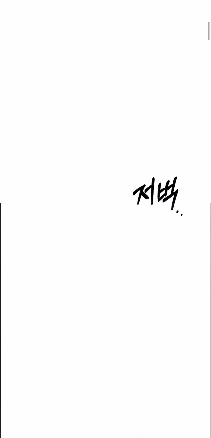 I Picked Up a Crazy Oppa Chapter 3 - Page 13