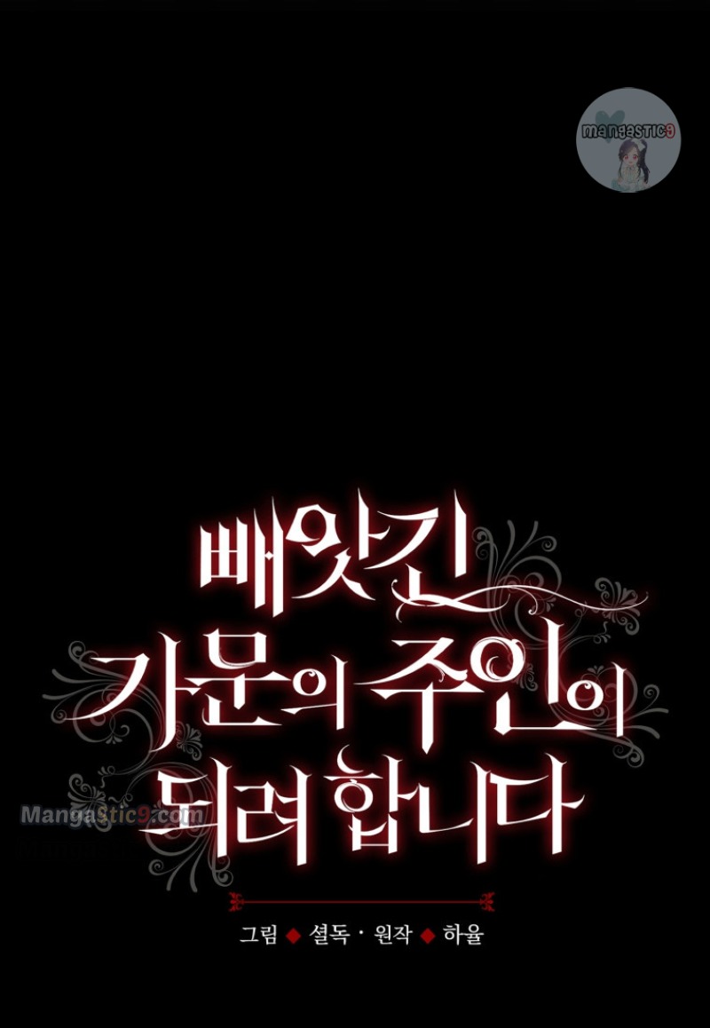 I Plan to Become the Master of a Stolen Family Chapter 12 - Page 26