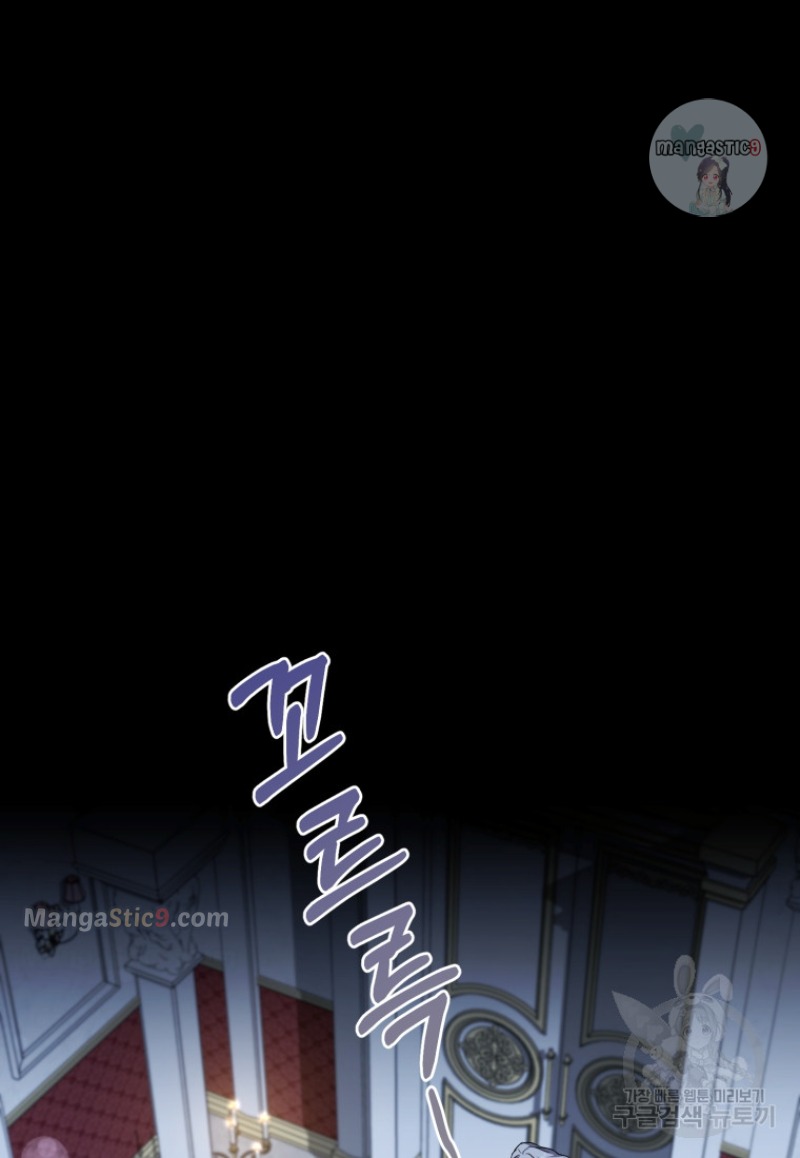 I Plan to Become the Master of a Stolen Family Chapter 12 - Page 27