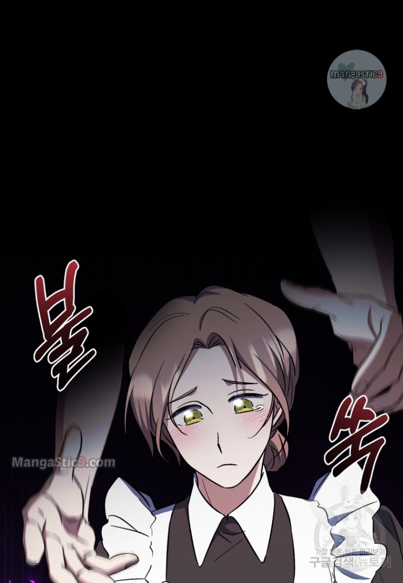 I Plan to Become the Master of a Stolen Family Chapter 12 - Page 98