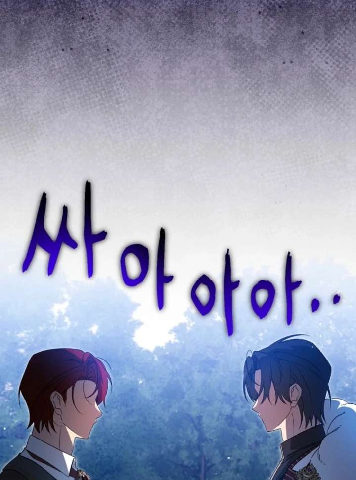 I Possessed as an Extra in a Childcare Story Chapter 36 - Page 78