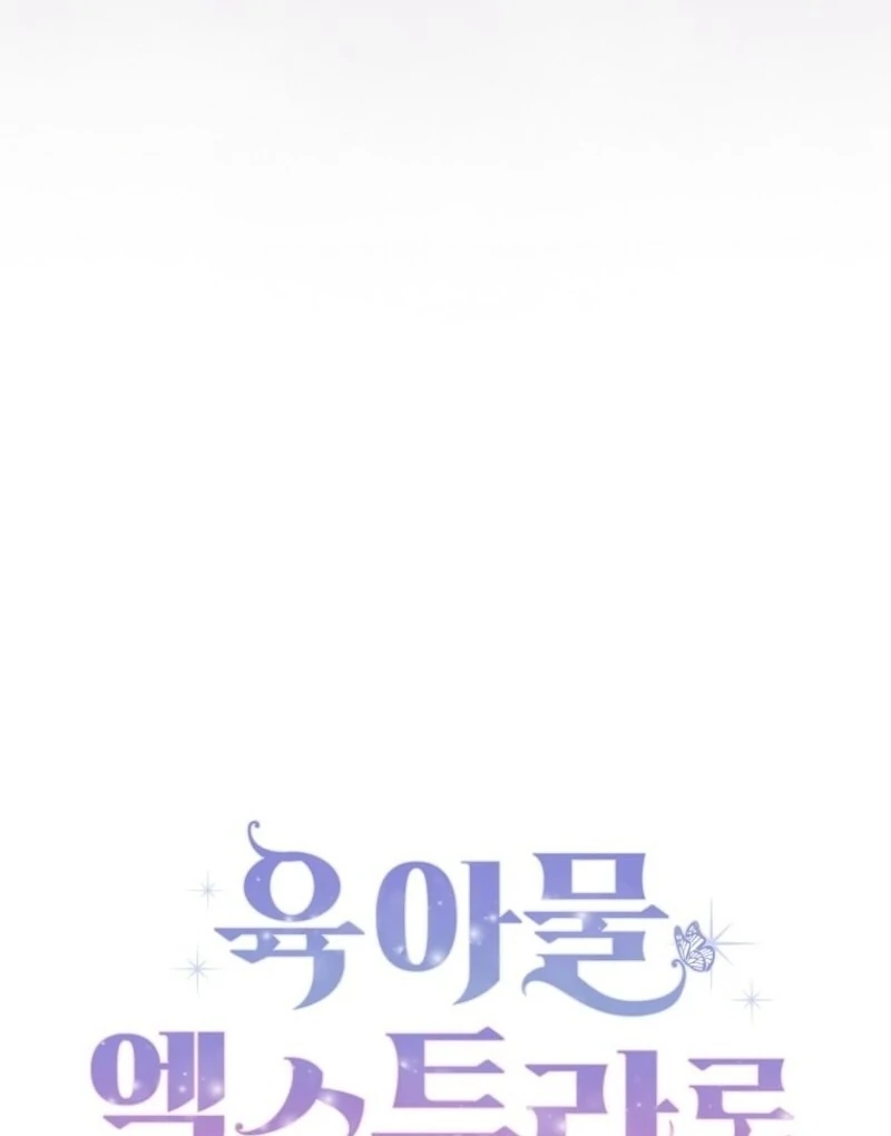 I Possessed as an Extra in a Childcare Story Chapter 38 - Page 13