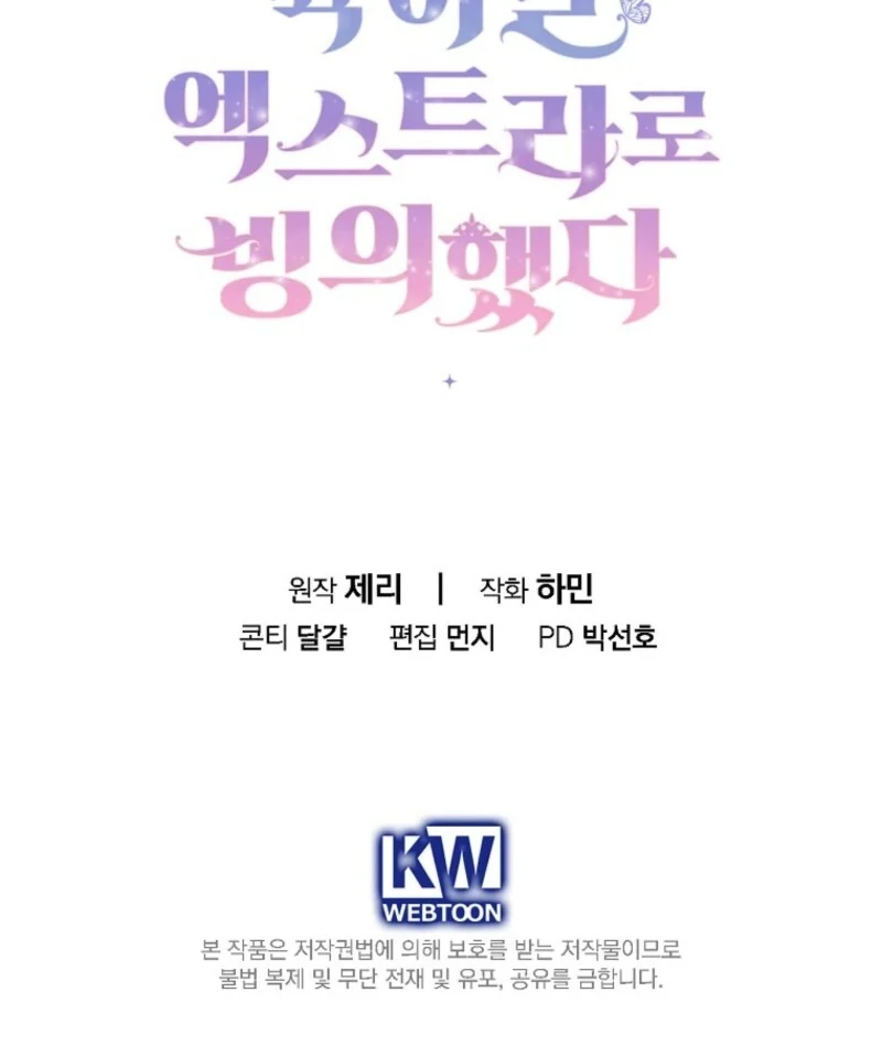 I Possessed as an Extra in a Childcare Story Chapter 39 - Page 96