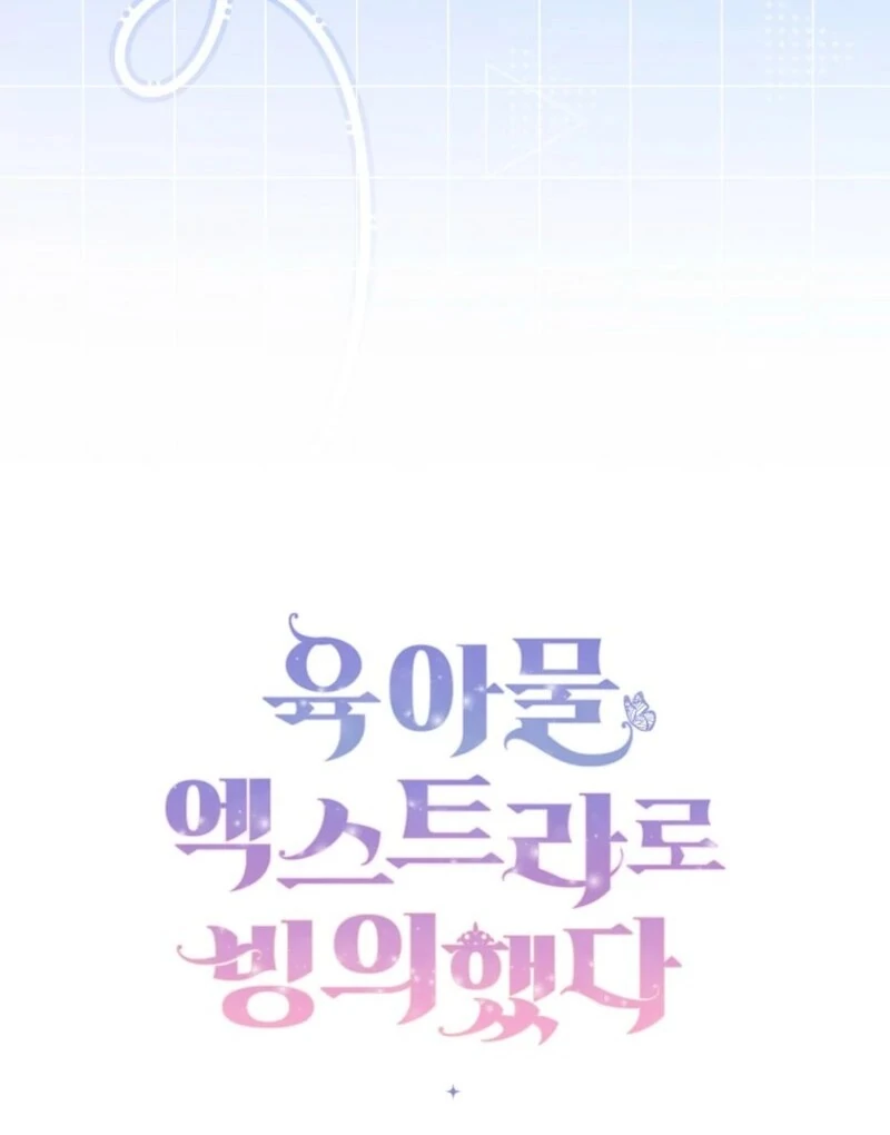 I Possessed as an Extra in a Childcare Story Chapter 41 - Page 98