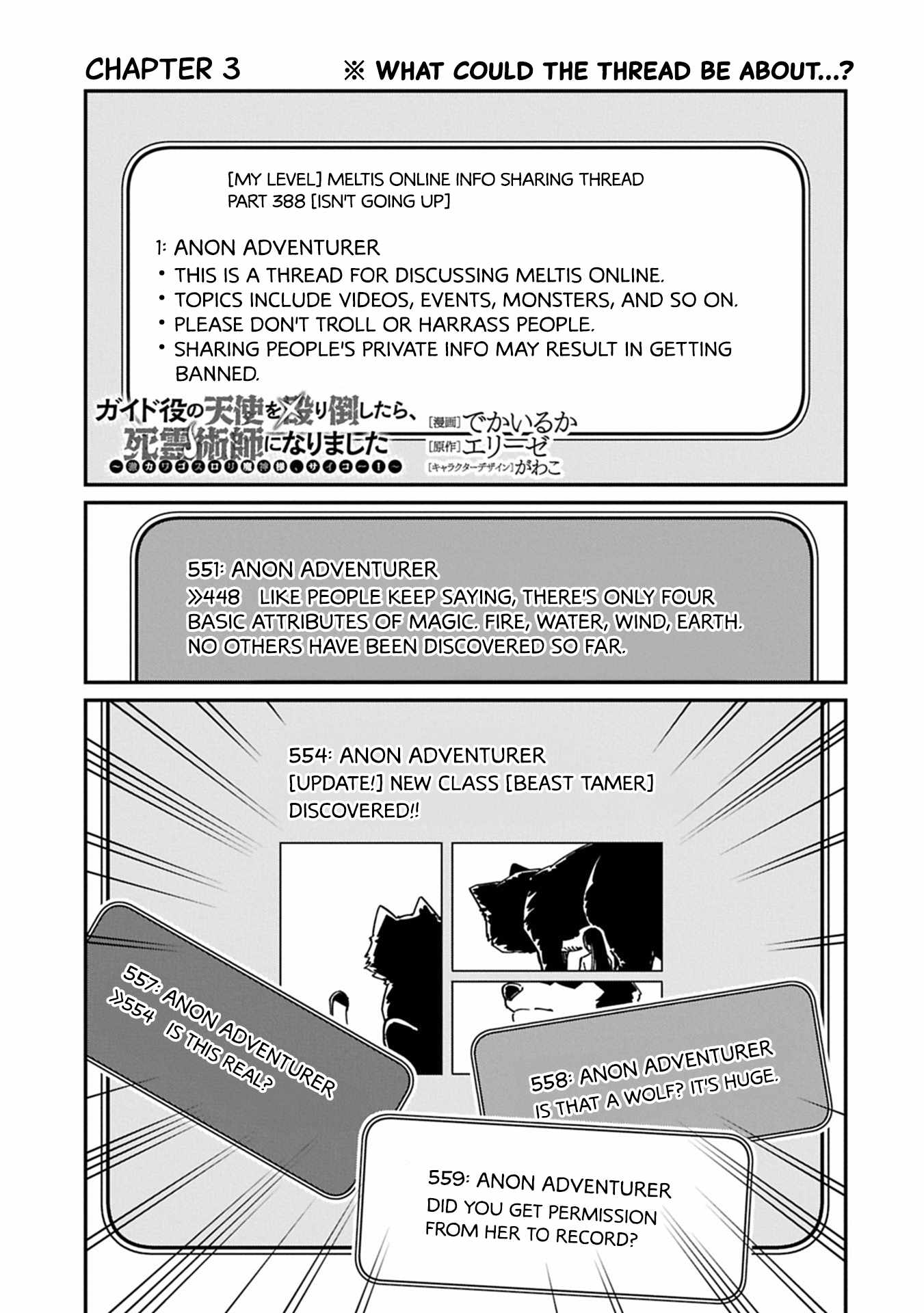 I Punched the Angel Who Was Supposed to Guide Me, and Became a Necromancer – Super Cute Gothic Loli Demon Lord, You’re the Best! Chapter 3 - Page 1