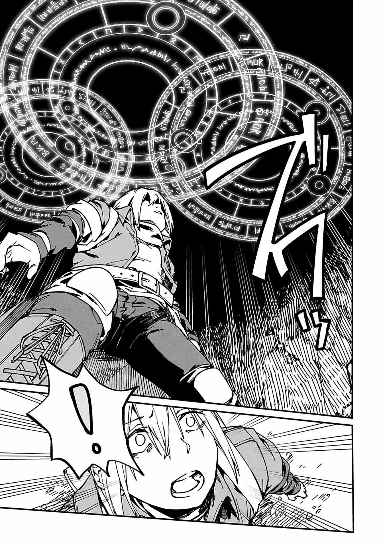 I Punched the Angel Who Was Supposed to Guide Me, and Became a Necromancer – Super Cute Gothic Loli Demon Lord, You’re the Best! Chapter 4 - Page 38