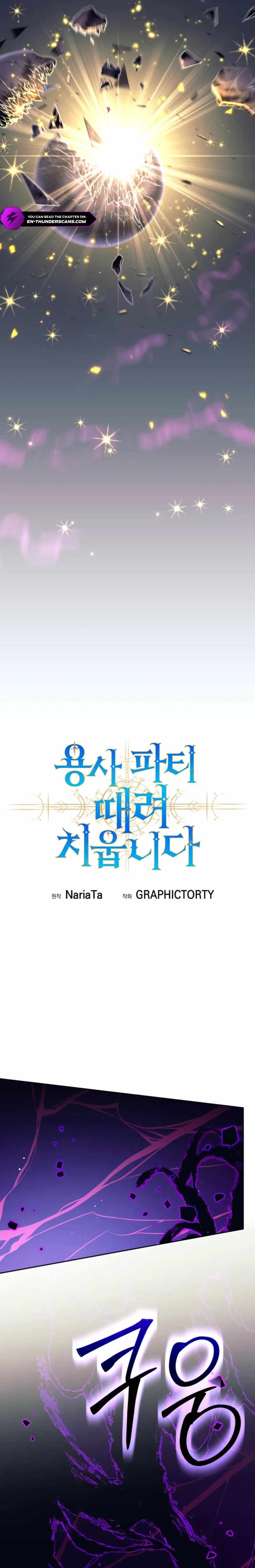 I Quit the Hero’s Party Chapter 110 - Page 15