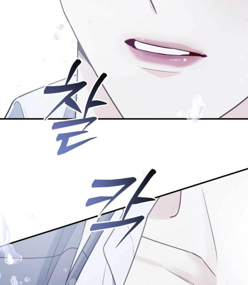 I Raised Him, Then Devoured Him Chapter 1 - Page 121