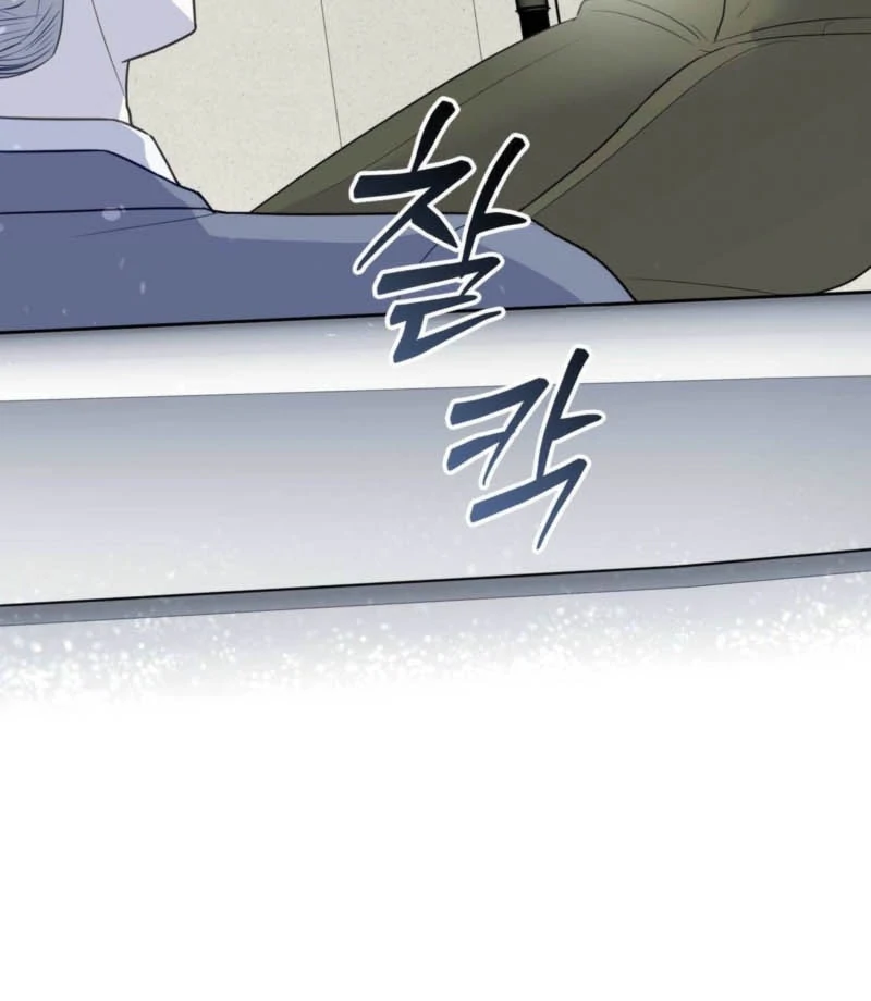 I Raised Him, Then Devoured Him Chapter 1 - Page 125