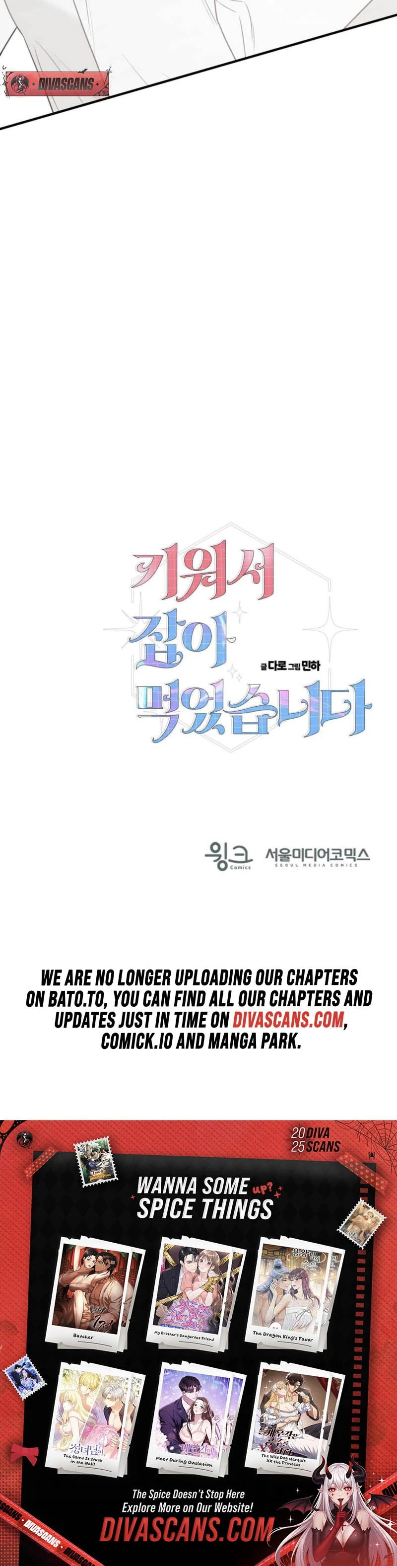 I Raised Him, Then Devoured Him Chapter 1 - Page 165