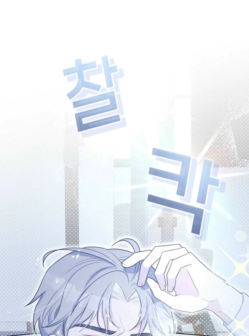 I Raised Him, Then Devoured Him Chapter 2 - Page 49